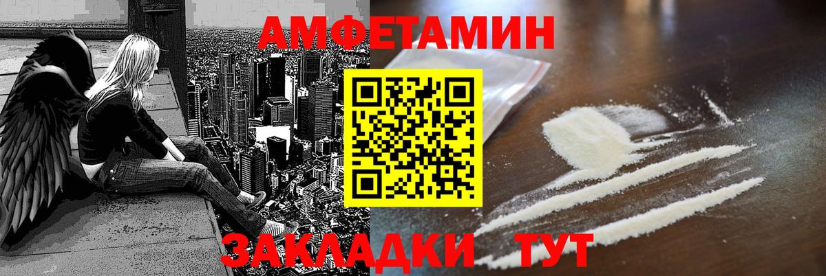 АМФ  Вход с VPN  АМФ  Можга  Амфетамин VHQ 