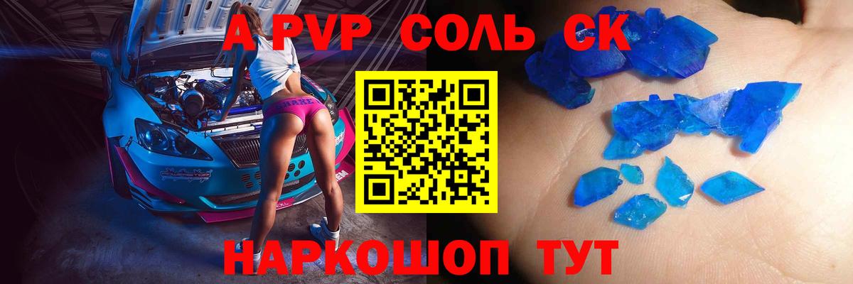 Alfa_PVP мука Можга