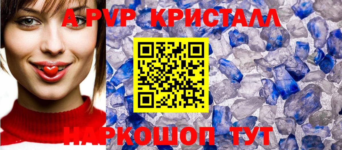 Можга  А ПВП  Вход с VPN  APVP мука  А ПВП кристаллы 
