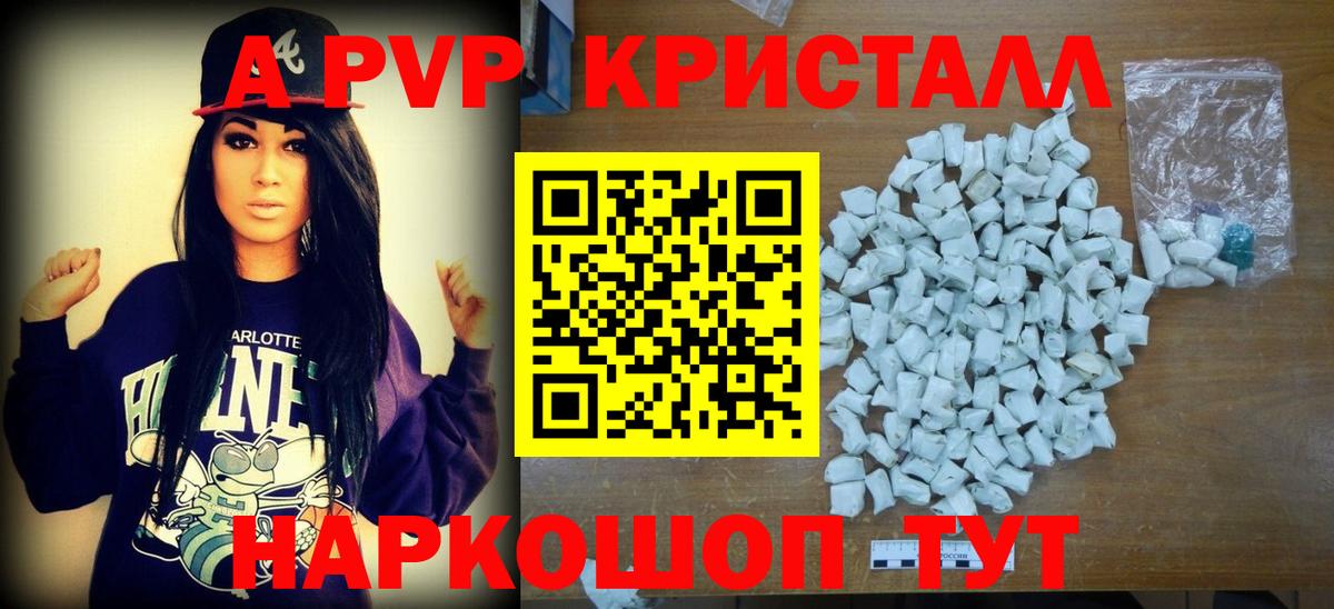 Alpha PVP  купить наркотик  Можга  А ПВП Соль  Alpha-PVP СК  APVP крисы CK 