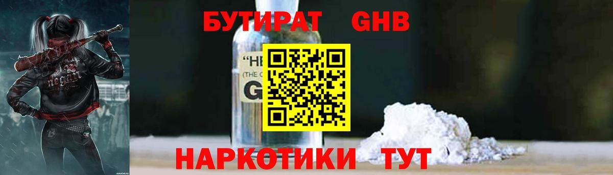 Бутират вода  Бутират  Можга 