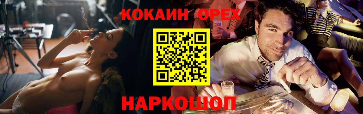 COCAIN  КОКАИН Колумбийский  Вход с VPN  КОКАИН FishScale  Можга 