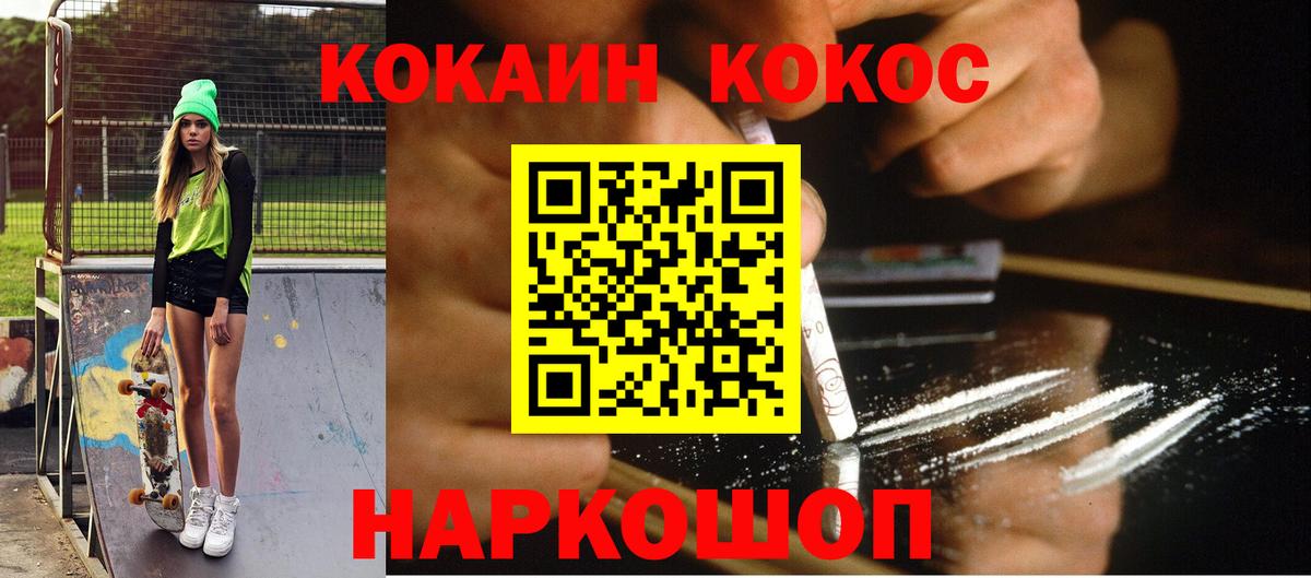 Cocaine 97%  КОКАИН  Можга 