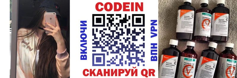 площадка Telegram  Можга  Кодеин Purple Drank 
