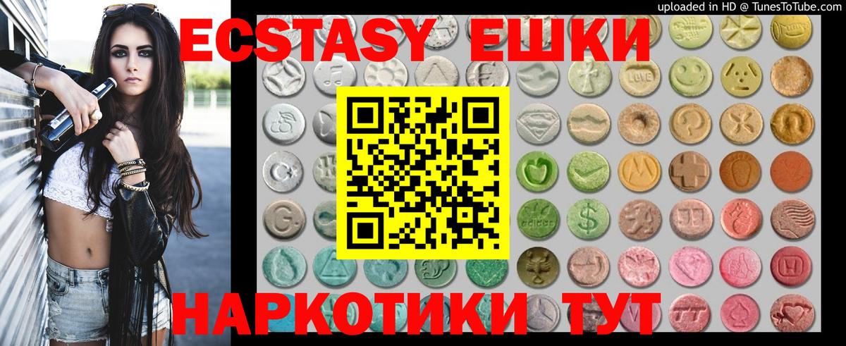 ЭКСТАЗИ 280 MDMA  Экстази  Вход с VPN  Можга  Экстази 280 MDMA 