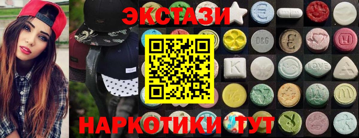 Ecstasy MDMA  Можга  ЭКСТАЗИ  цена   Ecstasy Philipp Plein 
