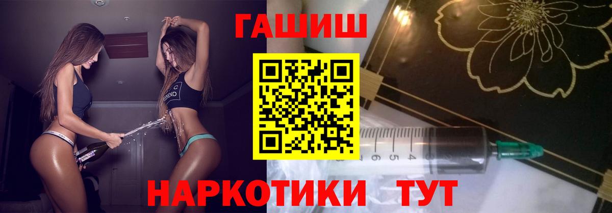 ГАШИШ гашик  Можга 