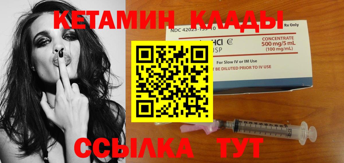 Кетамин ketamine Можга