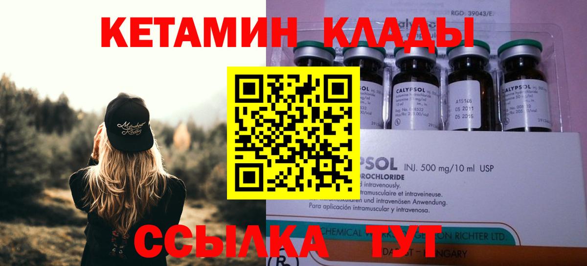 КЕТАМИН VHQ  Вход с VPN  КЕТАМИН ketamine  Можга 
