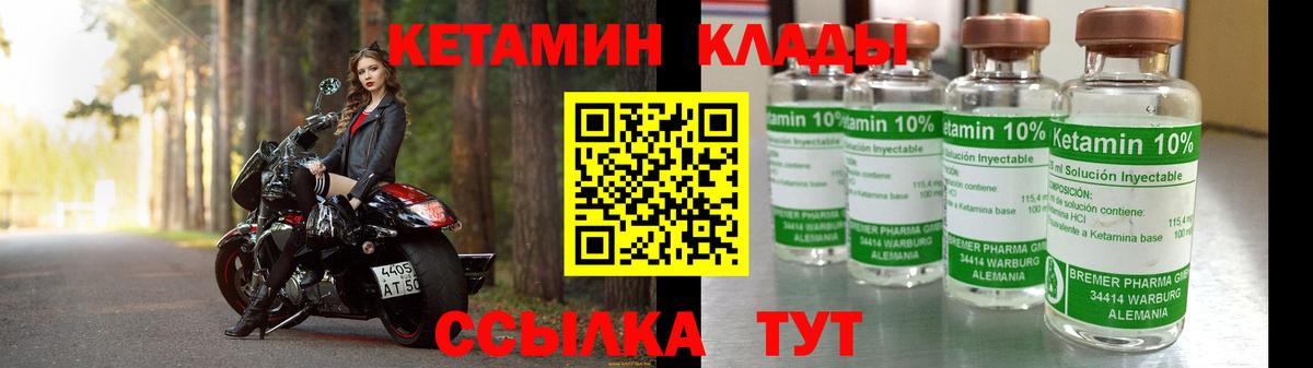 КЕТАМИН ketamine  Можга  Кетамин ketamine 
