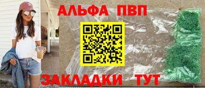 ALPHA PVP Гусев