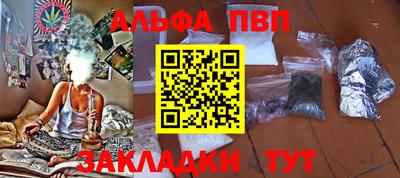 ALPHA PVP Гусев