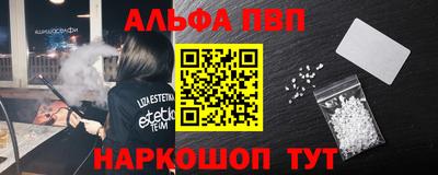 ALPHA PVP Гусев