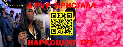 ALPHA PVP Гусев