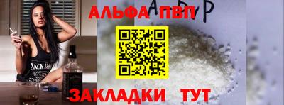 ALPHA PVP Гусев