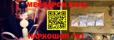 мефедрон VHQ Гусиноозёрск