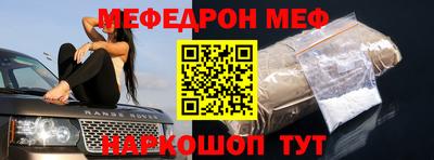 мефедрон VHQ Гусиноозёрск
