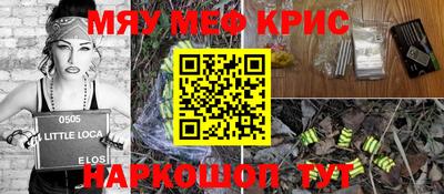 мефедрон мука Аргун