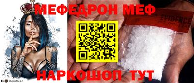 мефедрон мука Аргун