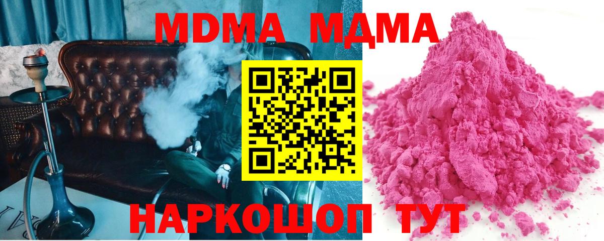Можга  МДМА  Вход с VPN  МДМА VHQ 
