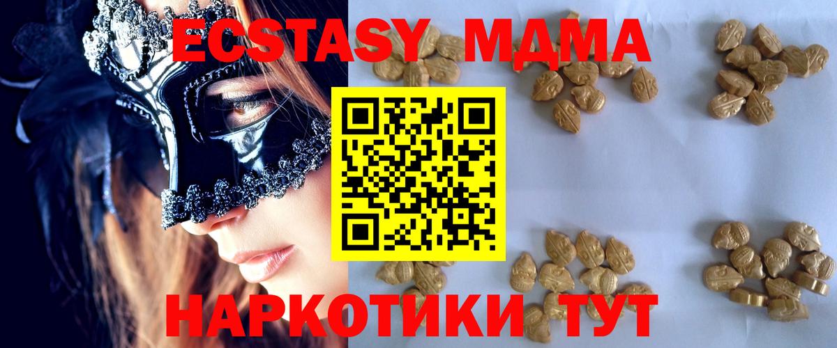 МДМА Molly  MDMA молли  Можга 