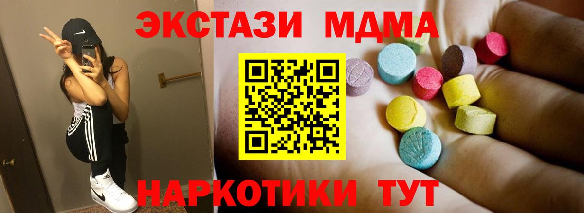 MDMA кристаллы Можга