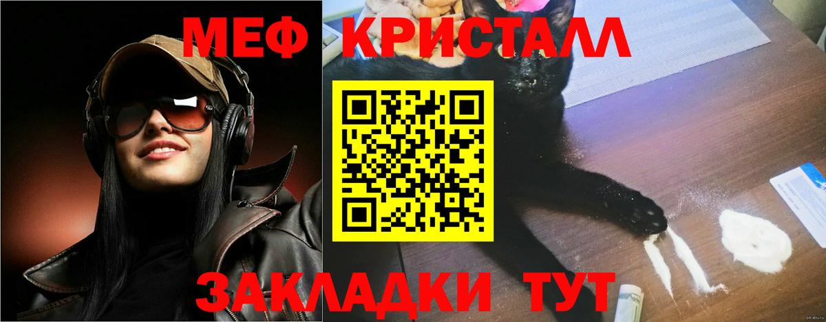 Меф мяу мяу  Можга