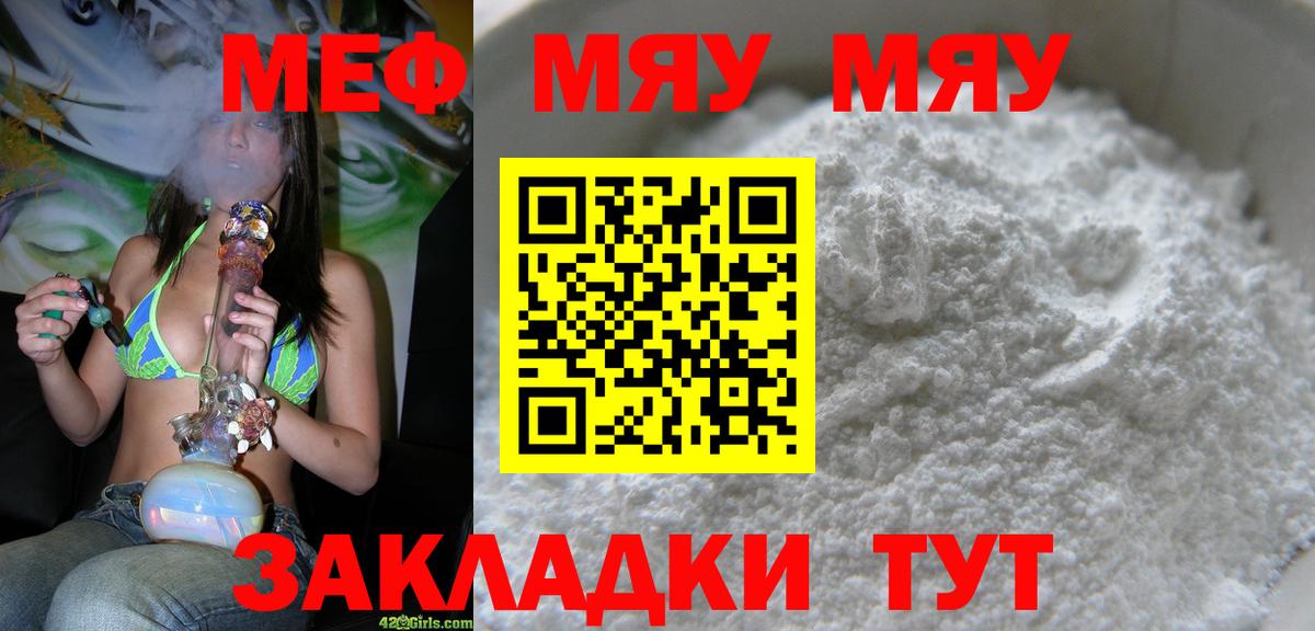 Можга  МЕФ  МЕФ  Меф кристаллы  Вход с VPN 