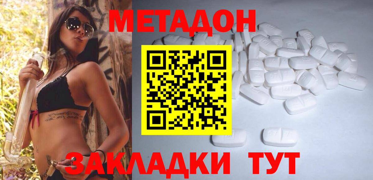 Метадон VHQ  Метадон methadone  Вход с VPN  Можга 