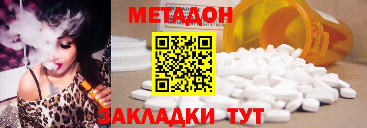 МЕТАДОН белоснежный Можга