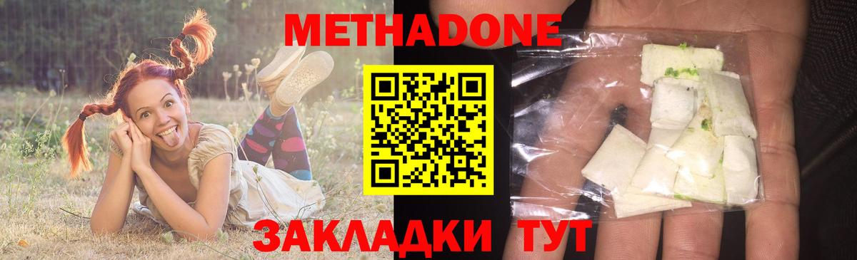 МЕТАДОН methadone Можга