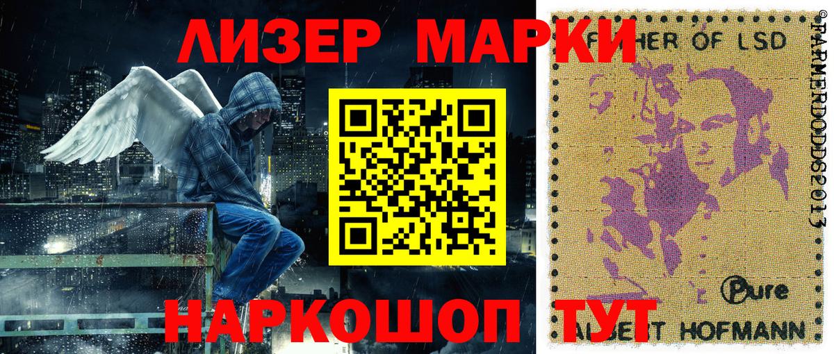 Марки 25I-NBOMe 1,8мг  Марки 25I-NBOMe 1,8мг  сколько стоит  Можга 