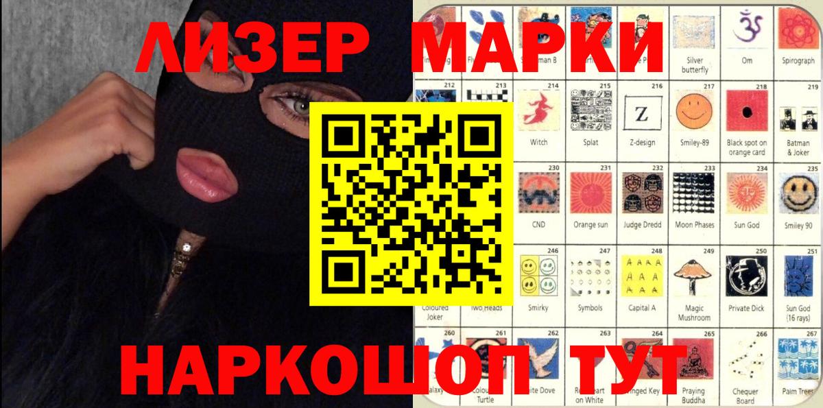 Марки N-bome 1,5мг Можга