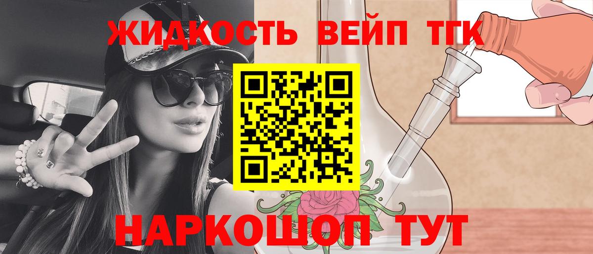 Дистиллят ТГК THC oil Можга