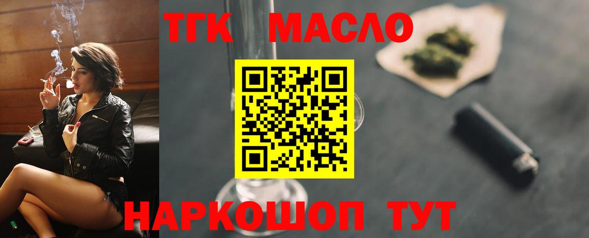 ТГК Wax  продажа наркотиков  Можга 